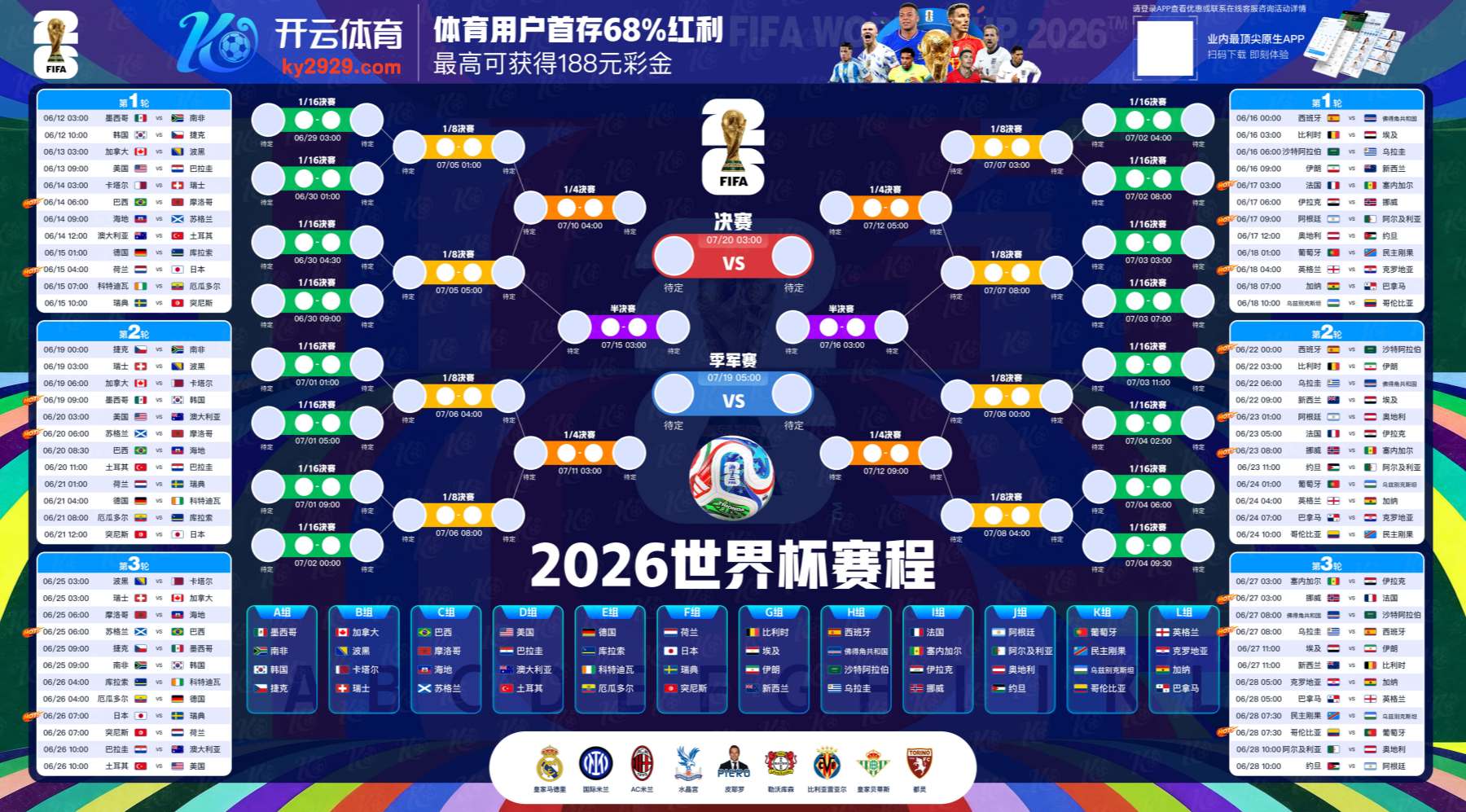 欧宝|欧宝体育足球2026世界杯