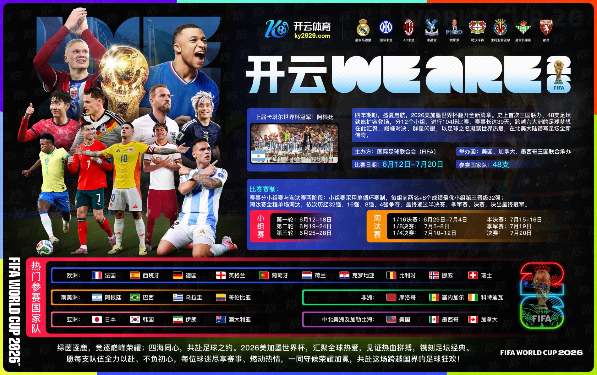 欧宝|欧宝体育足球2026世界杯