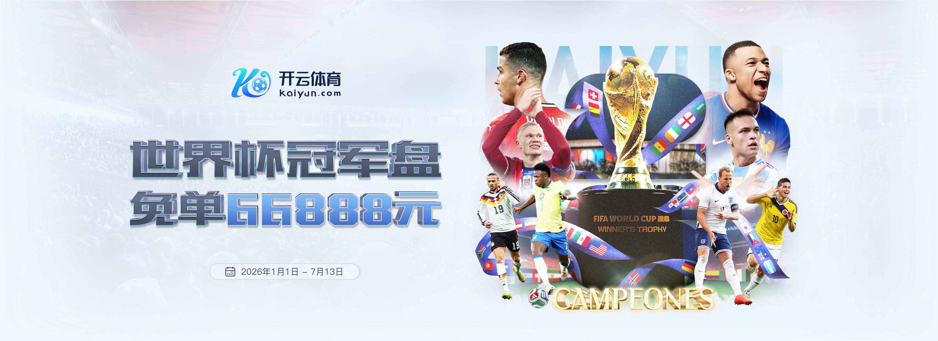 欧宝|欧宝体育足球2026世界杯