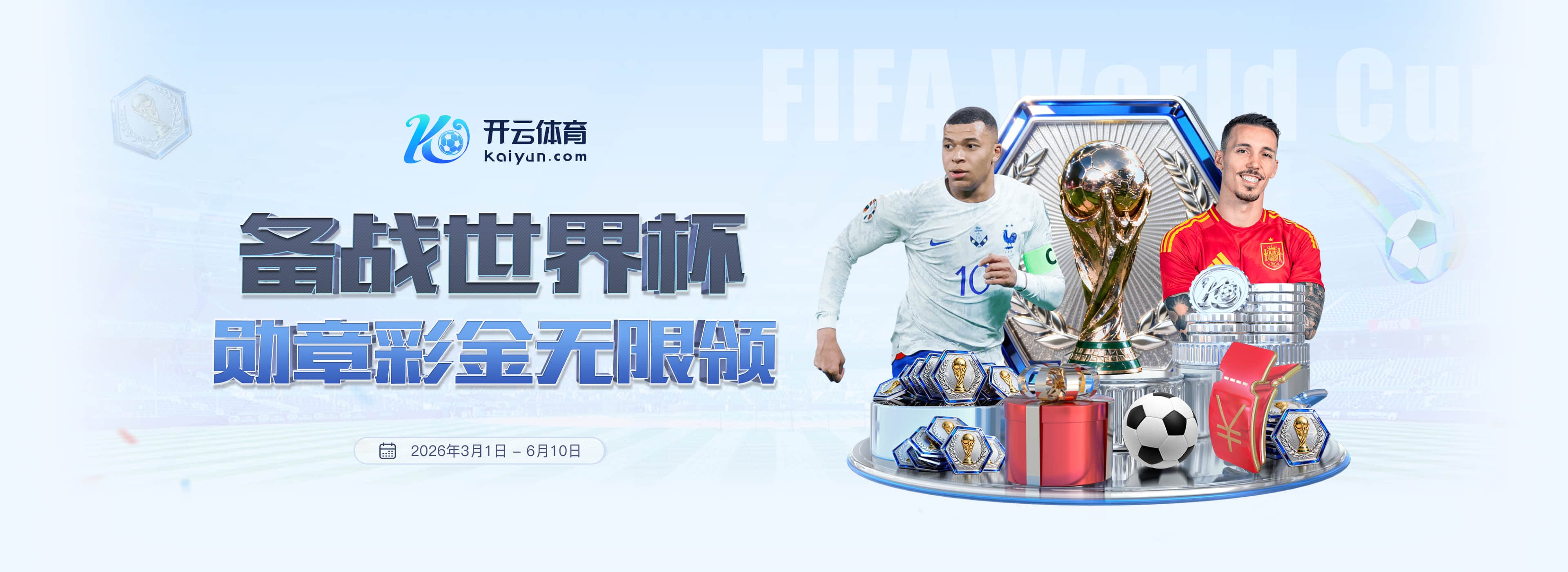 欧宝|欧宝体育足球2026世界杯