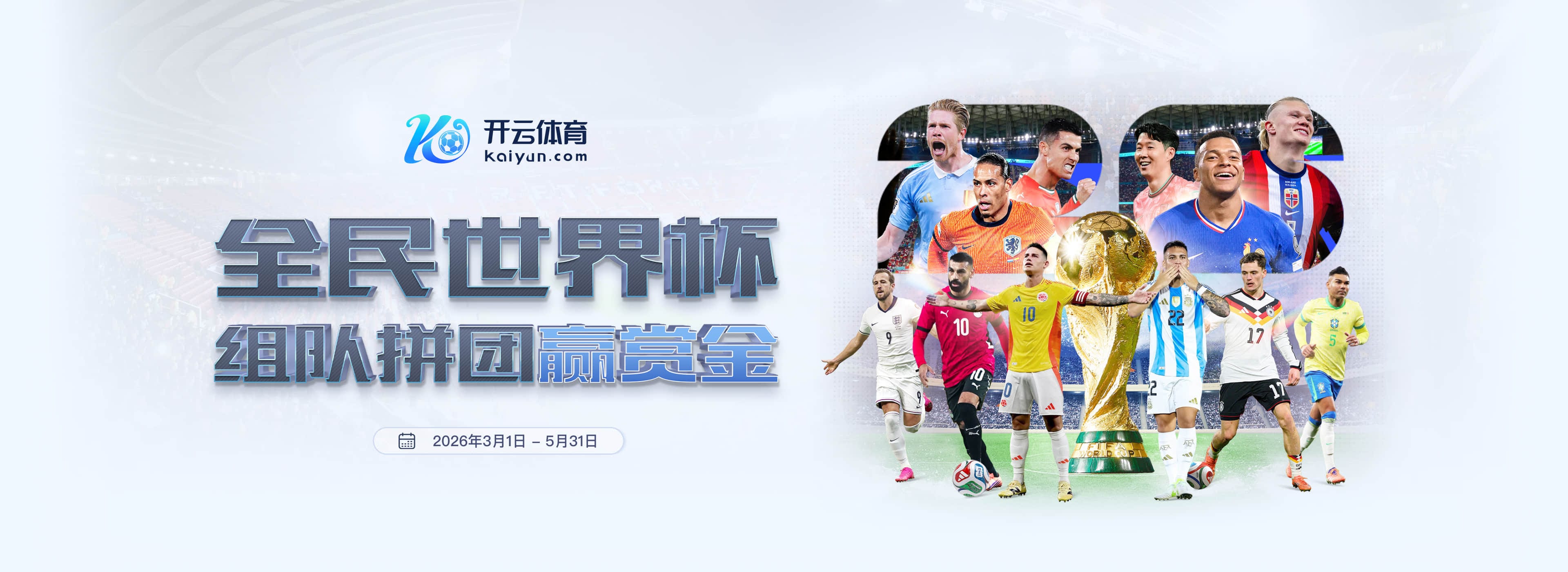 欧宝|欧宝体育足球2026世界杯