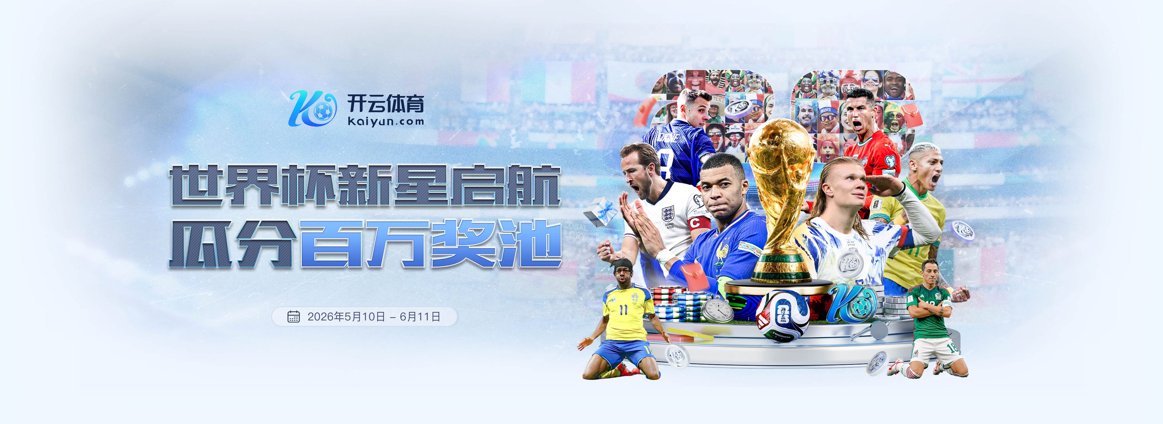 欧宝|欧宝体育足球2026世界杯